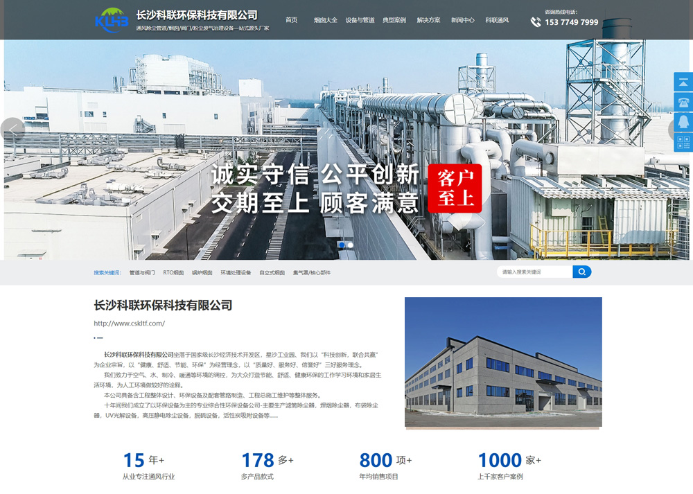 �L(zh��ng)ɳ��(li��n)�h(hu��n)���Ƽ����޹�˾