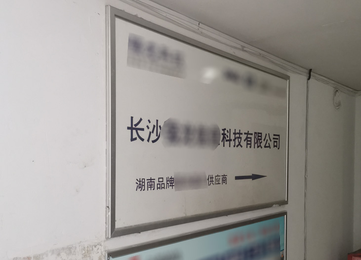 �ɹ����� �LɳUPS�Դ��˾  �W(w��ng)վ�����İ��ͬ