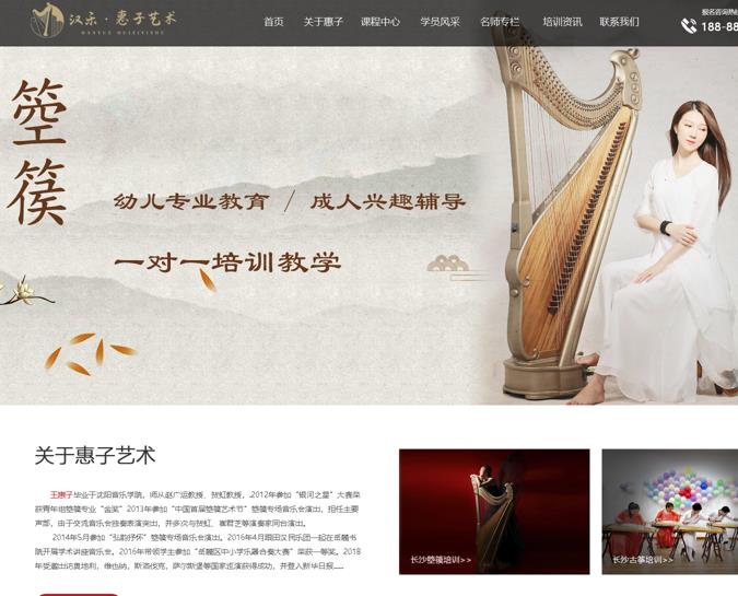 �ɹ����� �h��������ˇ�g(sh��)���L(zh��ng)ɳ������Ӗ(x��n)���L(zh��ng)ɳ������ݣ��L(zh��ng)ɳ�W(xu��)���� �W(w��ng)վ�O(sh��)Ӌ(j��)�c��(y��u)����ͬ