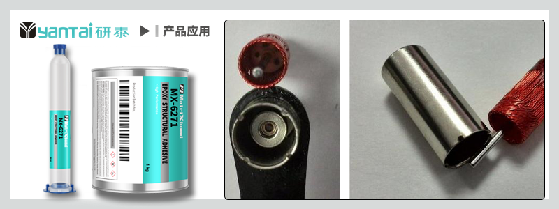 電機(jī)線(xiàn)圈膠.png