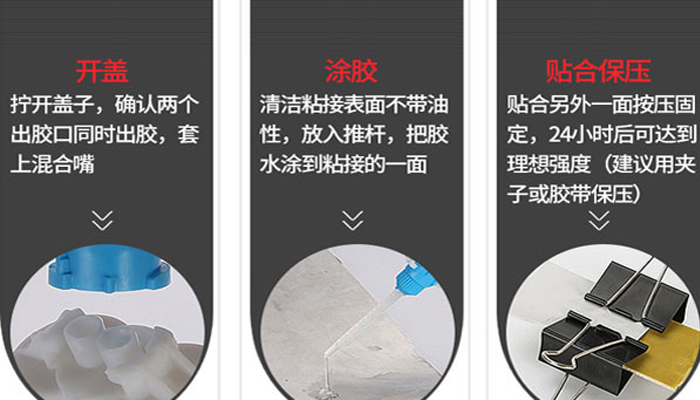 丙烯酸結構膠.png